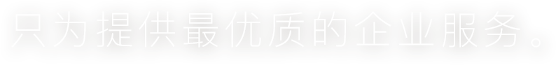开元国际，伴你一路前行。